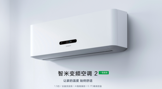 智米618開(kāi)門紅：空調(diào)最高直降1400 智能納涼349元起
