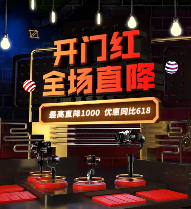 魔爪穩(wěn)定器618開門紅，AirCross 2是否閃現(xiàn)？