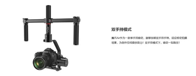 魔爪穩(wěn)定器618開門紅，AirCross 2是否閃現(xiàn)？