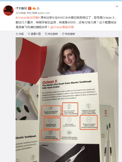官方回應全球首款觸屏電動牙刷，Oclean X下周見