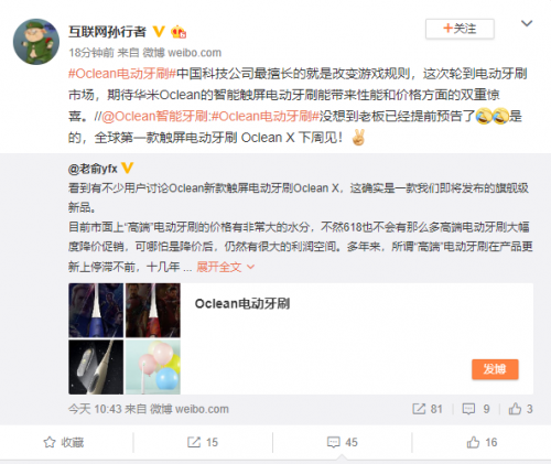 官方回應全球首款觸屏電動牙刷，Oclean X下周見