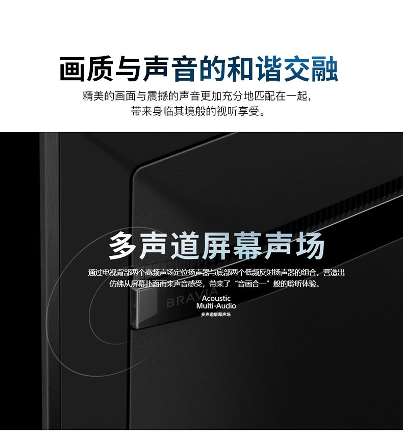 液晶電視也能實現(xiàn)屏幕發(fā)聲？索尼“黑科技”給你答案