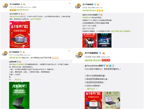 蘇寧618電腦大牌力挺，惠普雷神機械師等集體打call