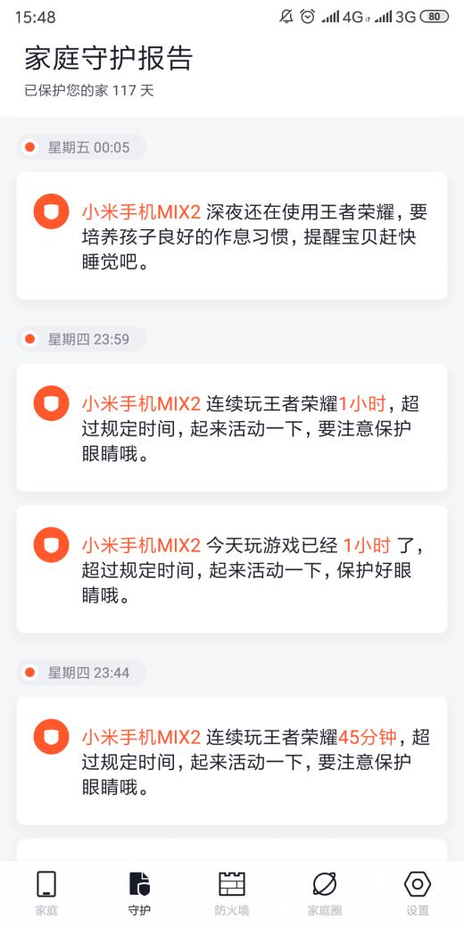 繼360防火墻之后，兒童防沉迷領(lǐng)域迎來(lái)另一位硬件新成員