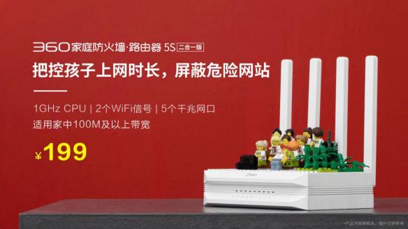 繼360防火墻之后，兒童防沉迷領(lǐng)域迎來(lái)另一位硬件新成員
