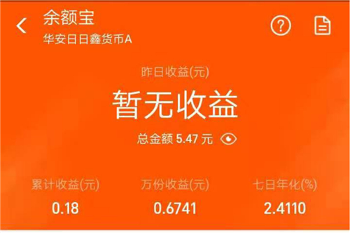 京東小金庫收益遠超余額寶，2019理財你該何去何從？