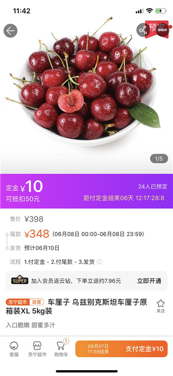蘇寧618：第一小時內(nèi)，10余品牌瞬間破億