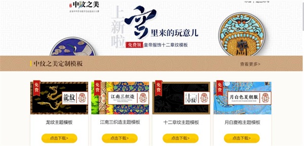 深探“中紋”之美， 故宮博物院攜手金山辦公玩跨界！