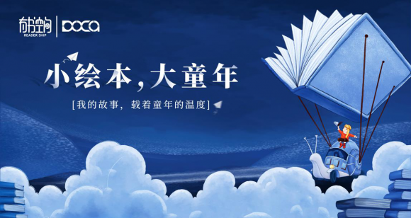 有書，用親子繪本共讀絮棉童年溫暖