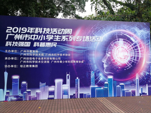 平安科技走進(jìn)校園深化科普教育，助力VR科普產(chǎn)業(yè)