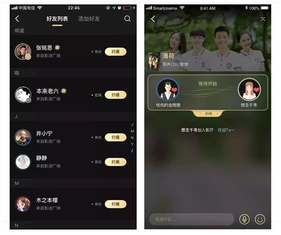 融云支持移動電影院探索“觀影社交” 創(chuàng)造中國電影新增量