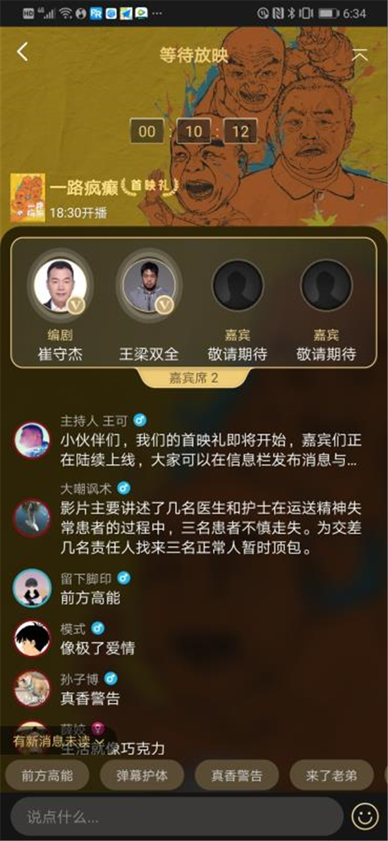 融云支持移動電影院探索“觀影社交” 創(chuàng)造中國電影新增量