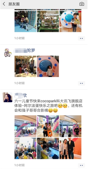 開心！深圳萌娃齊聚COCO Park，阿爾法蛋獻禮慶“六一”