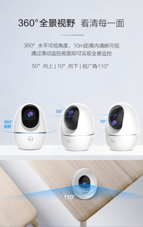 打造24小時全場景居家安防！蘇寧小Biu攝像頭首發(fā)199元！