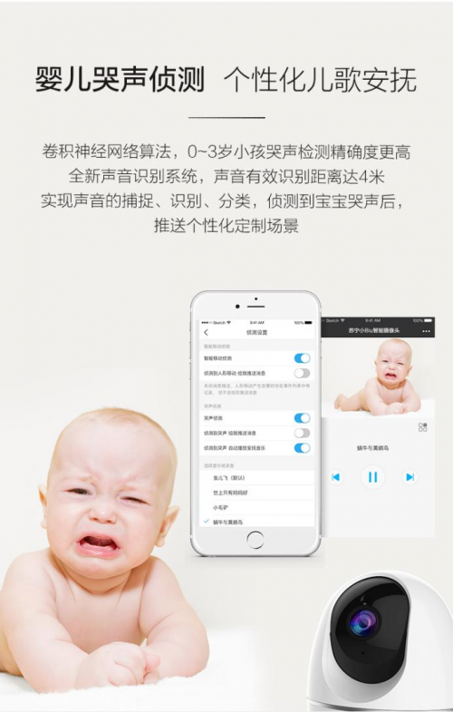 打造24小時全場景居家安防！蘇寧小Biu攝像頭首發(fā)199元！