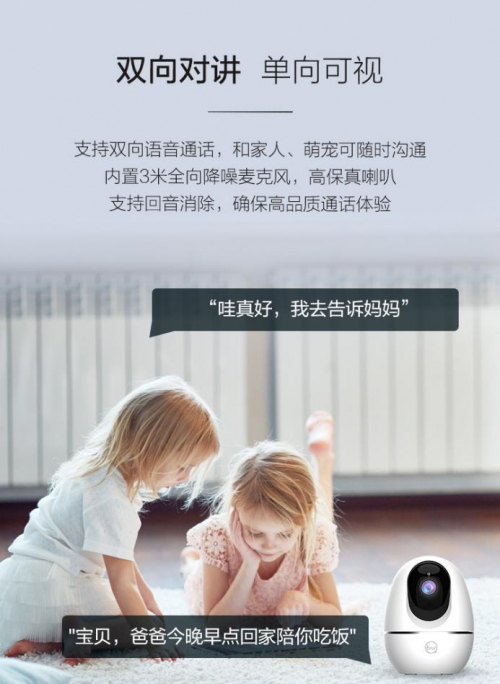 打造24小時全場景居家安防！蘇寧小Biu攝像頭首發(fā)199元！