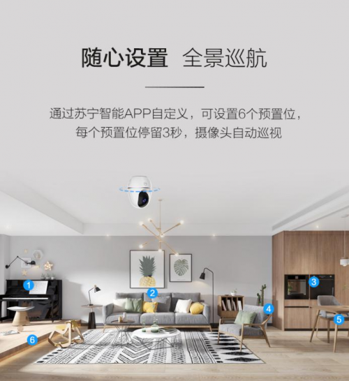打造24小時全場景居家安防！蘇寧小Biu攝像頭首發(fā)199元！