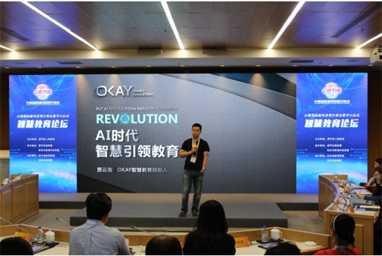 OKAY賈云海：智慧教育重在以學(xué)為導(dǎo)，用科技武裝思維能力