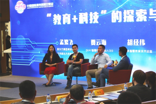 OKAY賈云海：智慧教育重在以學(xué)為導(dǎo)，用科技武裝思維能力