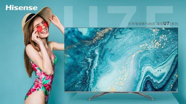 市場占有率創(chuàng)歷史新高，海信電視背后有著怎樣的秘密？