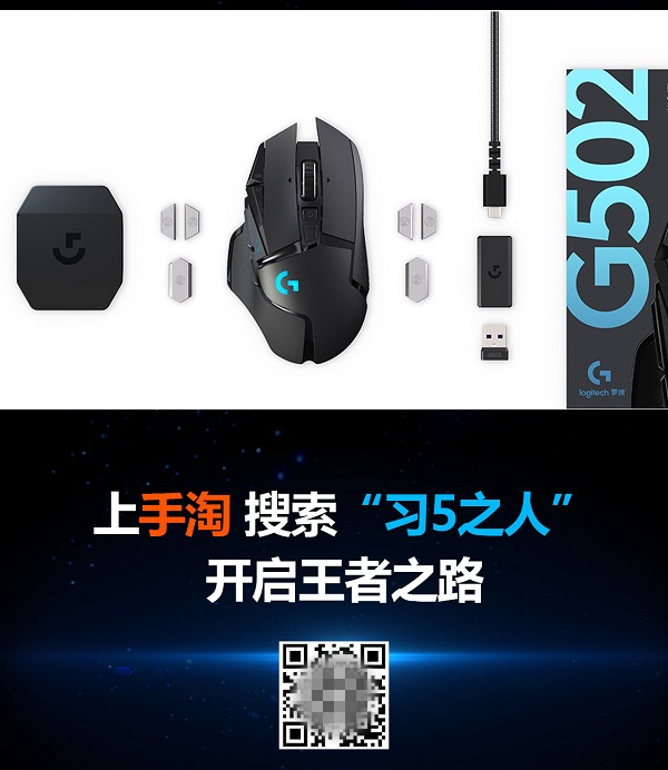 創(chuàng)世者登場(chǎng)！一張圖看懂羅技G全新旗艦無(wú)線游戲鼠標(biāo)