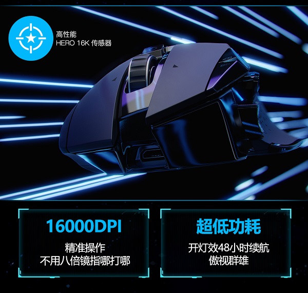 創(chuàng)世者登場(chǎng)！一張圖看懂羅技G全新旗艦無(wú)線游戲鼠標(biāo)