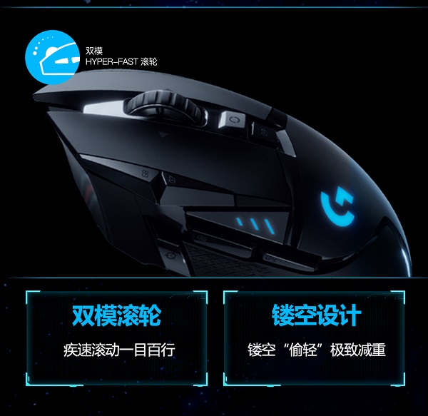 創(chuàng)世者登場(chǎng)！一張圖看懂羅技G全新旗艦無(wú)線游戲鼠標(biāo)