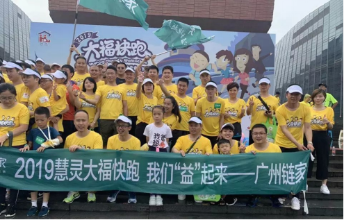 為愛(ài)奔跑，鏈家公益“大?？炫堋痹俪霭l(fā)