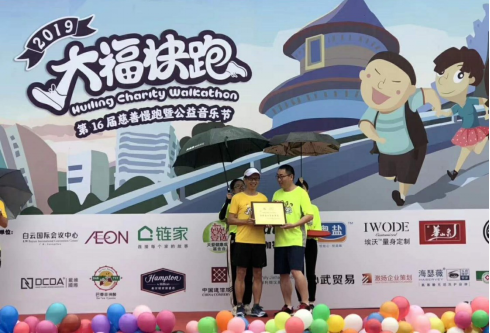 為愛(ài)奔跑，鏈家公益“大?？炫堋痹俪霭l(fā)