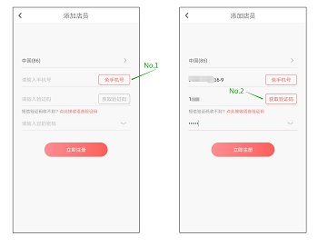 約單APP新版發(fā)布,新增店鋪功能