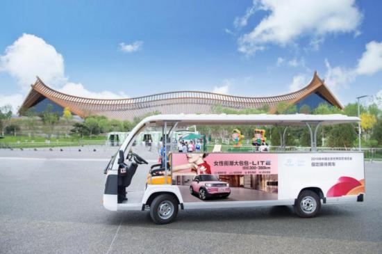 電動(dòng)汽車(chē)變革未來(lái)，世園會(huì)北汽新能源系列活動(dòng)清新起航