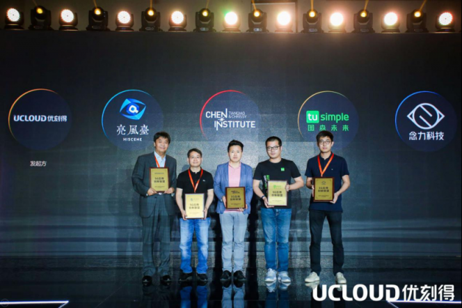 迎接5G浪潮，UCloud發(fā)起并成立“5G創(chuàng)新應(yīng)用聯(lián)盟”