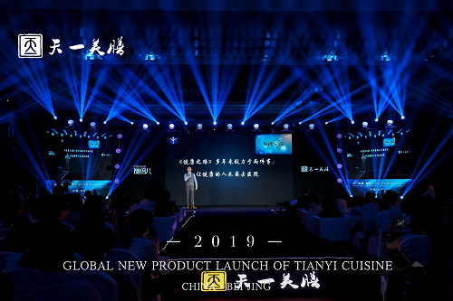 倪萍、王江寧出席天一美膳·飽倍兒2019新品發(fā)布會(huì)，星光熠熠眾星璀璨