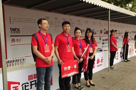 第四屆“首都國(guó)企開放日”啟幕 牡丹集團(tuán)三城三線路迎接市民