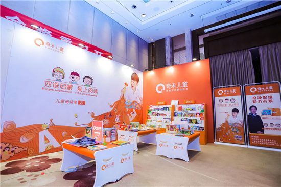 奇米兒童至尊新品M5隆重發(fā)布，獨家內置“何秋光思維訓練課程”！
