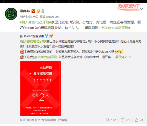 電動(dòng)牙刷還能磁懸浮？Oclean X磁吸觸屏電動(dòng)牙刷6月6日上線小米眾籌