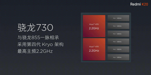 驍龍730/730G手機AI怎么樣？手機人工智能堪比旗艦