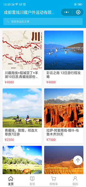 川藏線自駕攻略姚萍 開創(chuàng)小程序平臺(tái)破局之勢