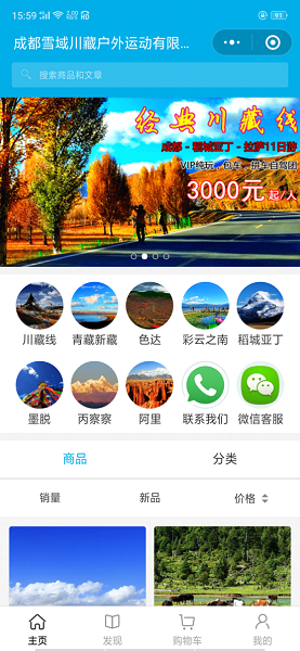 川藏線自駕攻略姚萍 開創(chuàng)小程序平臺(tái)破局之勢