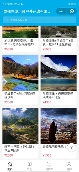 川藏線自駕攻略姚萍 開創(chuàng)小程序平臺(tái)破局之勢