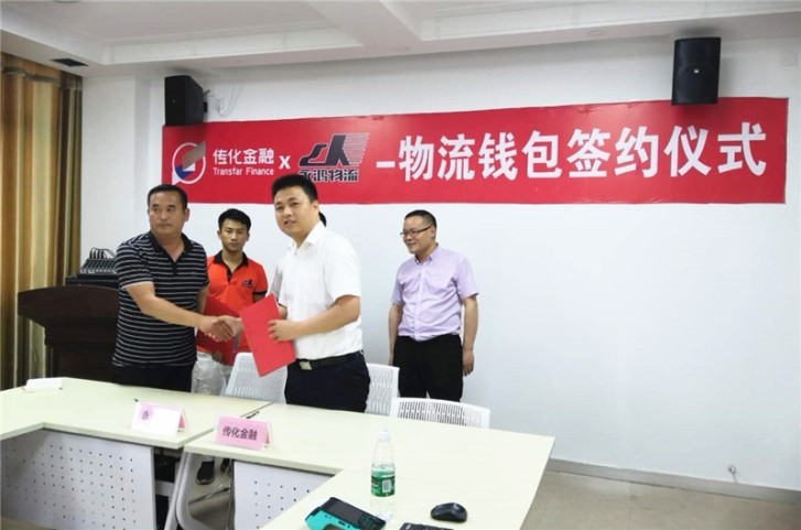 傳化支付簽約商丘公路港，助力物流企業(yè)智能化