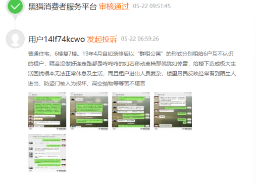 被小區(qū)鄰居投訴擾民，自如公寓管理混亂亟待規(guī)范