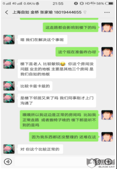 被小區(qū)鄰居投訴擾民，自如公寓管理混亂亟待規(guī)范
