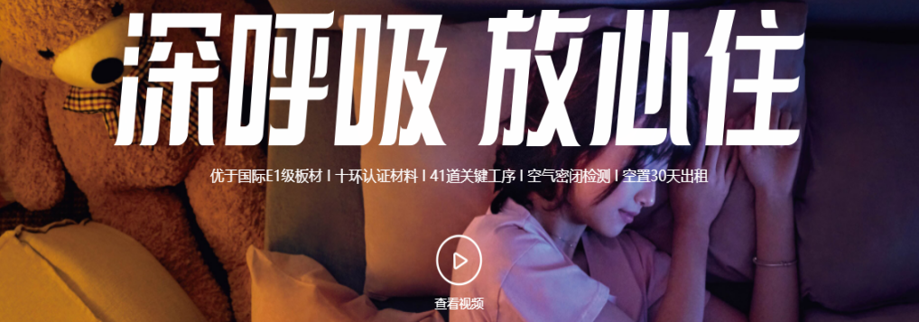 自如被曝提供虛假空氣檢測報告，拒絕賠償租客損失