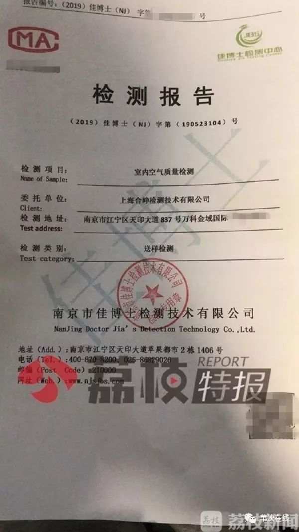 自如被曝提供虛假空氣檢測報告，拒絕賠償租客損失