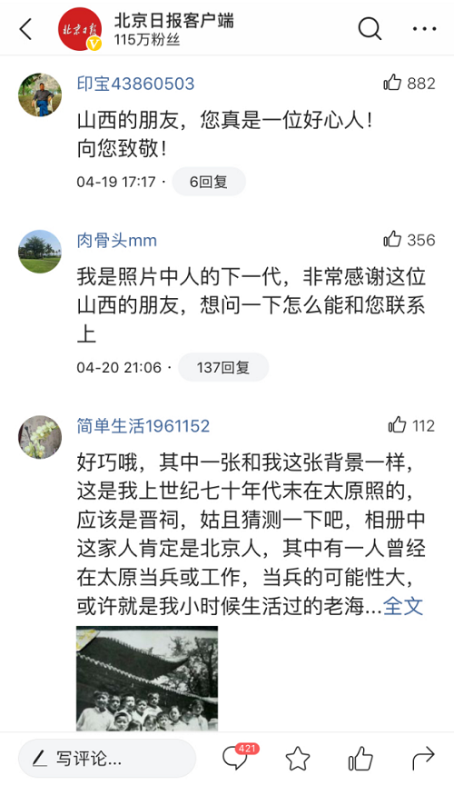 圓滿！熱心網(wǎng)友助力丟失25年老相冊(cè)神奇找到主人，揭開(kāi)所有謎題