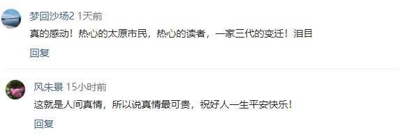 圓滿！熱心網(wǎng)友助力丟失25年老相冊(cè)神奇找到主人，揭開(kāi)所有謎題