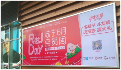 和會員用戶的跨場景互動，贏得了更多線下流量