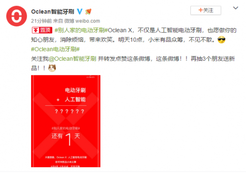人工智能電動(dòng)牙刷！Oclean X智能觸屏電動(dòng)牙刷明日10點(diǎn)上線小米有品眾籌