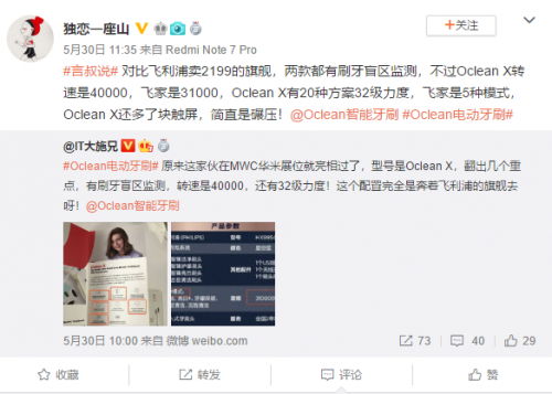 人工智能電動(dòng)牙刷！Oclean X智能觸屏電動(dòng)牙刷明日10點(diǎn)上線小米有品眾籌